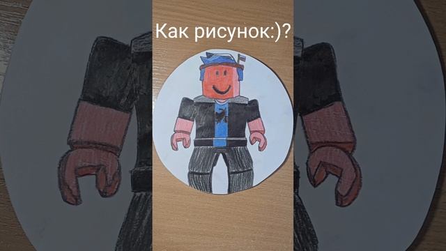 Я нарисовал @Мастерпро-р4м Мастера про:) но это ава #shorts смотреть онлайн