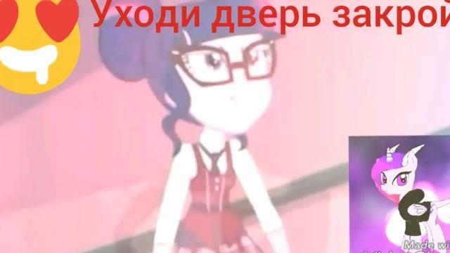 Клип Уходи дверь закрой