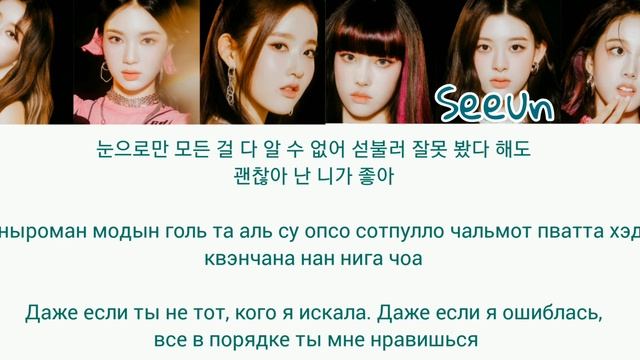 STAYC스테이씨 - SO BAD Color Coded Lyrics Кириллизация Перевод