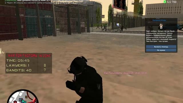 Arizona RP 2024-10-18 19-42-36 смотреть онлайн