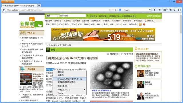 Firefox好用套件 смотреть онлайн