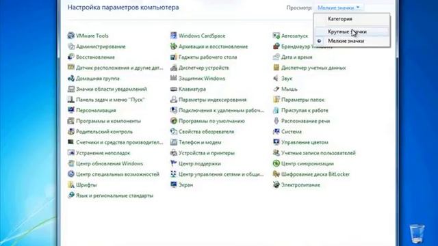 Панель управления. Настройка панели управления смотреть онлайн