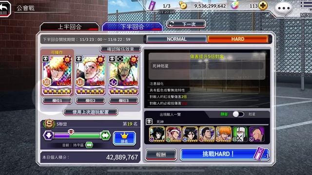 Bleach Brave Souls：11/3～11/6 Guild Quest Soul Reaper Melee Killer смотреть онлайн