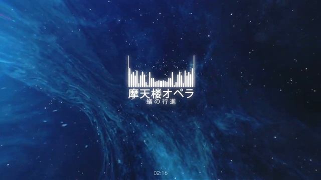Matenrou Opera - Ari no Koushin смотреть онлайн