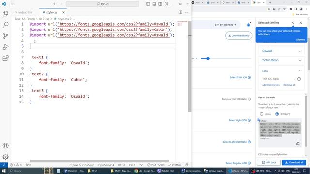 2023 HTML + CSS. Урок 11.4 Шрифты из google fonts смотреть онлайн