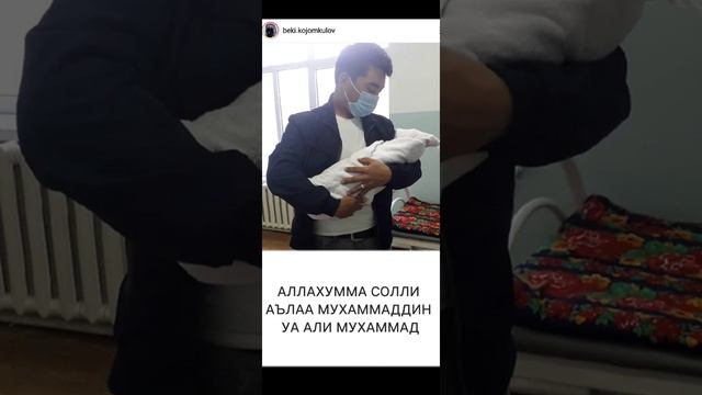 Салават пророку Мухаммада ﷺ (Пайгамбарга салават айту) (Beki_kojomkulov) смотреть онлайн