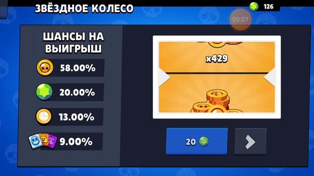 Бравэл Старс часть 1. смотреть онлайн