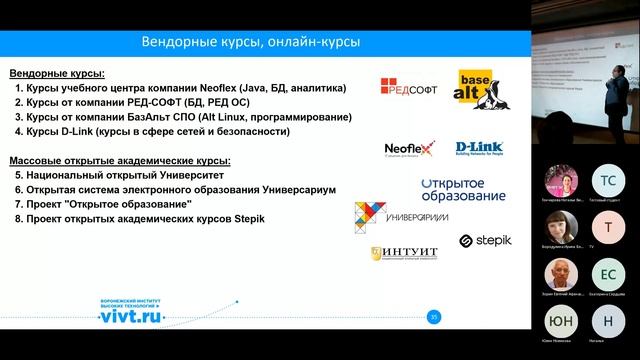 Трансляция со Дня Открытых Дверей Колледжа ВИВТ смотреть онлайн