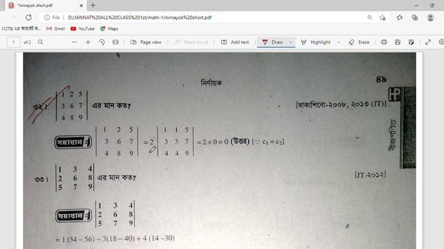 nirnayok short pdf Profile 1 Microsoft Edge 2022 05 21 20 25 44 смотреть онлайн