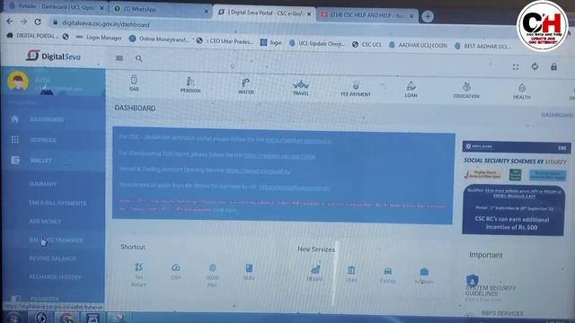 Csc Operator ID मे Wallet Recharge कैसे करे| Wallet Recharge kase kare Csc 2023 смотреть онлайн