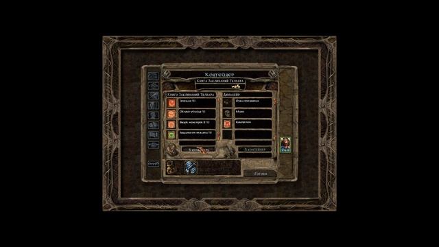 Baldur`s Gate Big World Progect Прохождение #39 Осада дружеской руки. смотреть онлайн