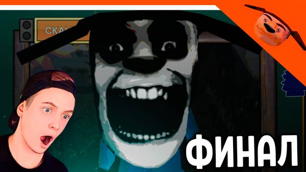 🩸 НОВЫЙ ФИНАЛ / КОНЦОВКА ДОМ ТИМОХИ! ИГРА 10 НОЧЕЙ С ТИМОХОЙ 🩸 ДОМ ТИМОХИ ЭТО НЕ МОЙ МЕМ