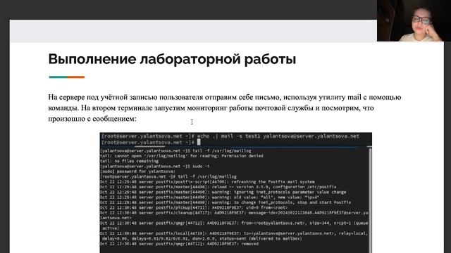 Презентация 8 администрирование смотреть онлайн