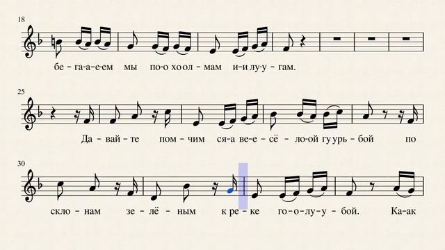 Детские игры. В. Моцарт (видео-ноты) смотреть онлайн