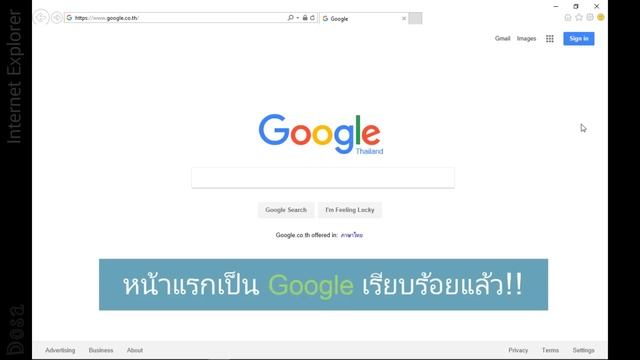 วิธีตั้ง www.google.co.th เป็นหน้าแรก สำหรับ Google Chrome, IE, Firefox, Microsoft Edge смотреть онлайн