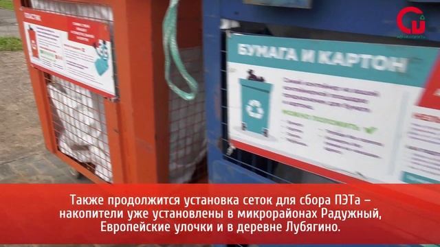 Проект по раздельному сбору отходов в Кировской области модернизируют смотреть онлайн