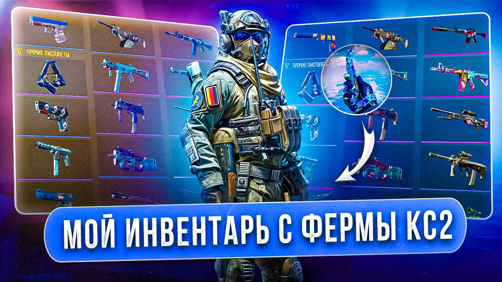 МОЙ ИНВЕНТАРЬ С ФЕРМЫ PRIME КС | СИНИЕ СКИНЫ С КЕЙСОВ В CS2 | НА ЧТО Я ЗАРАБОТАЛ С ФАРМА CS?