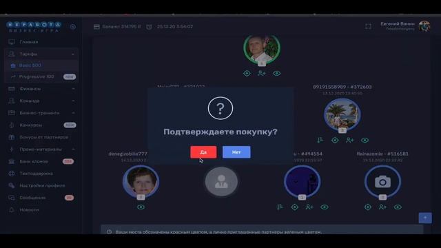 300 000 рублей за 1 день в проекте Неработа, как заработать на партнерской программе смотреть онлайн