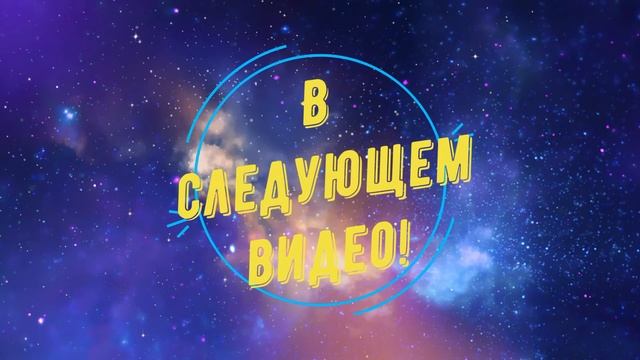 Я скоро выложу видео о фоне для видео! Не пропусти его! А для этого нужно подписаться! смотреть онлайн