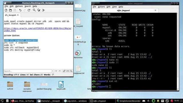snapshot zfs смотреть онлайн