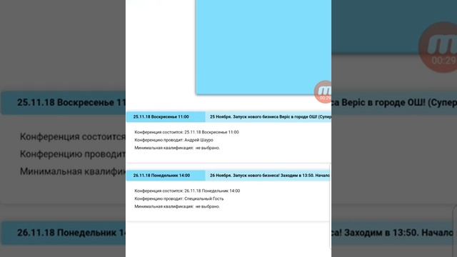 Bepic.Акция на Елев8 и Асселер8. смотреть онлайн