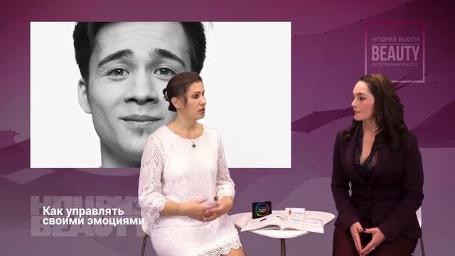 Как управлять эмоциями? Интервью с психологом. Рыцкая, Круговых. НПЦРИЗ БЬЮТИ смотреть онлайн