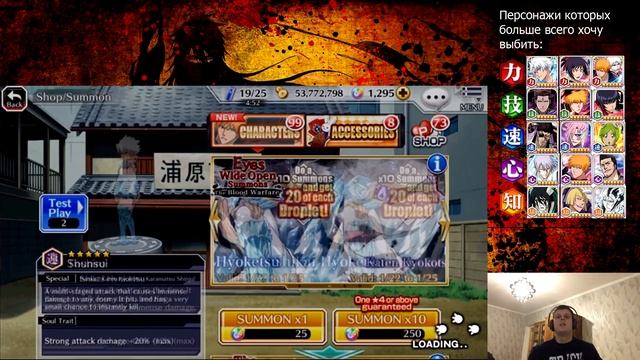 Bleach: Brave Souls - [#144] 500 spirit orb. The Blood Warfare. Eyes wide open Summons смотреть онлайн