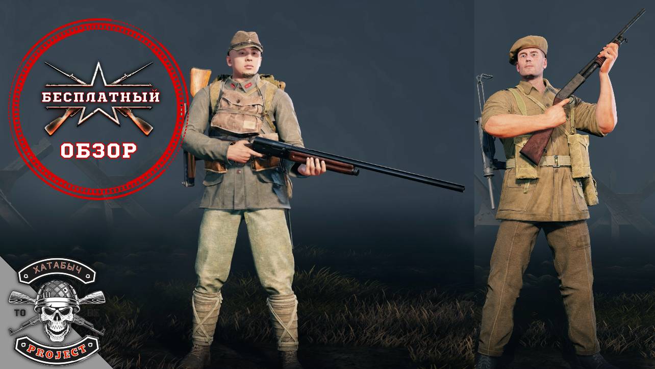 Дракон против орла [ОБЗОРЫ ENLISTED] #сезонконтентаRUTUBE смотреть онлайн