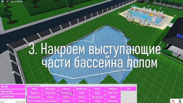 Bloxburg Ponds Design | Водоём любой формы в Блоксбург!