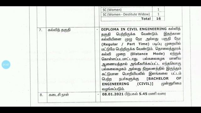 TNRD Overseer/JDO Requirement Notification 2020 Details in Tamil |Perambalur Dt | Tamil Tnpsc Caree смотреть онлайн