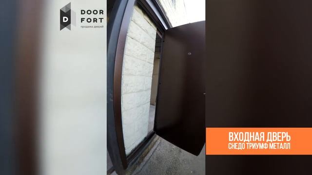 Снедо Триумф Металл смотреть онлайн