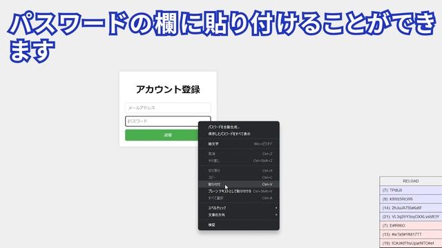【Google Chrome 拡張機能】パスワード生成の使い方 смотреть онлайн