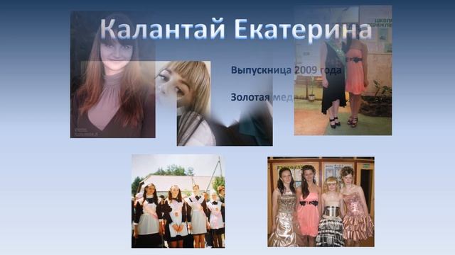 Гордость нашей школы