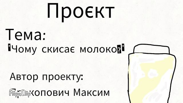 Проект