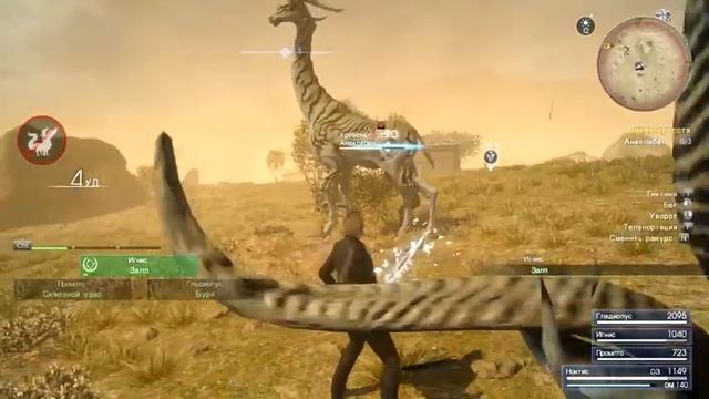 ПРАХОЖДЕНИЕ FINAL FANTASY XV WINDOWS EDITION ГЛАВА 4 ЖИВАЯ ЛЕГЕНДА ЧАСТЬ 4 смотреть онлайн