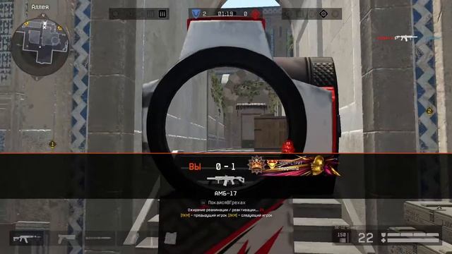 Девушка играет в Warface-Альфа Набор в клан +18 смотреть онлайн