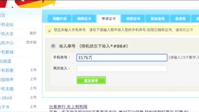 PEDIR TU CER + KEY CON EL NUEVO MÉTODO смотреть онлайн