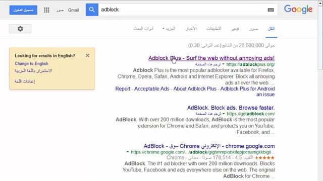 طرسقه طريقه ازلت الاعلانات المزعجه على متصفح Mozilla Firefox 2016 смотреть онлайн