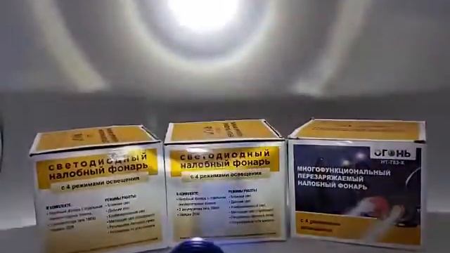 Налобный фонарик/фонарь/аккумуляторный фонарь/светодиодный, 8 режимов, сверхмощный/HT-783 смотреть онлайн