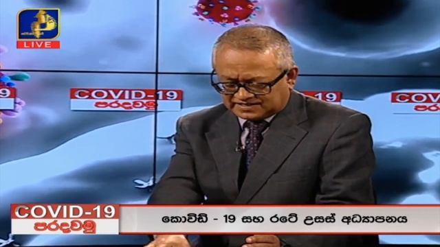 COVID 19 and the Higher Education of Sri Lanka смотреть онлайн