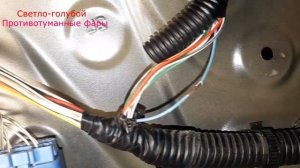 Toyota Corolla 2010( E150) - Расключение проводов Фаркопа (ТСУ)