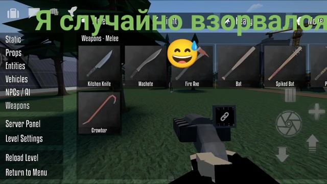 Хотел  взорвать одного взорвал двух хаха