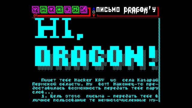 Letter 4 Dragon/Atlantic Group - Hacker Kay [#zx spectrum AY Music Demo] смотреть онлайн