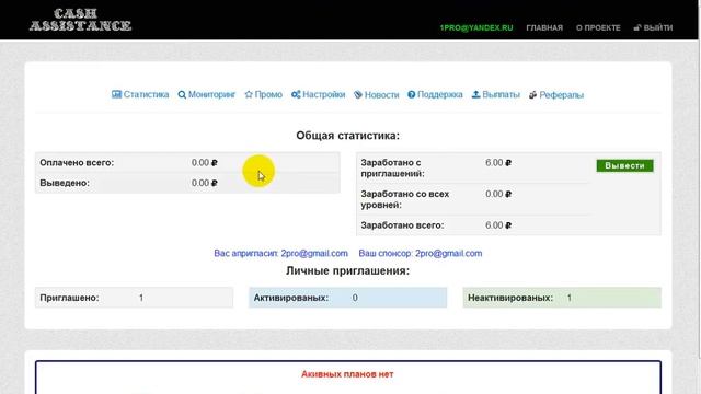 ВХОД ВСЕГО 50 РУБЛЕЙ cash assistance СМОТРИТЕ КАК ЭТО РАБОТАЕТ СМОТРИМ ДО КОНЦА смотреть онлайн
