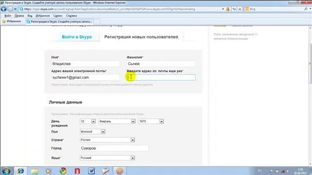Skype1.mp4 смотреть онлайн