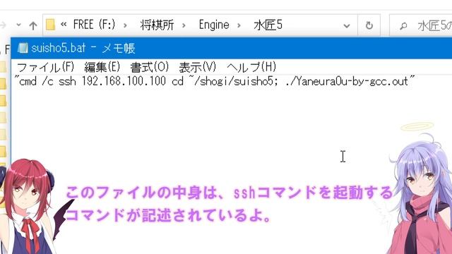 ネイティブなLinux将棋エンジンとWindows将棋エンジンを対戦させてみた смотреть онлайн
