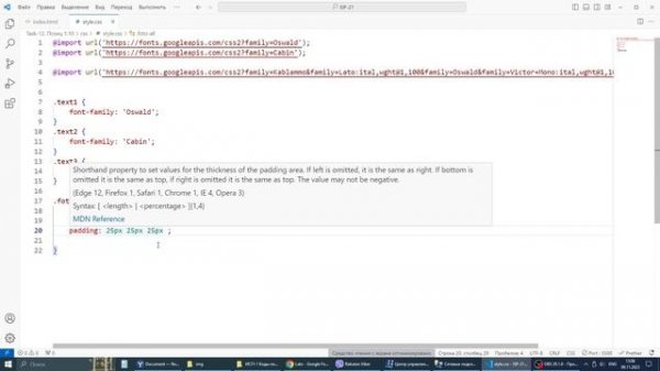 2023 HTML + CSS. Урок 12. Позиционирование