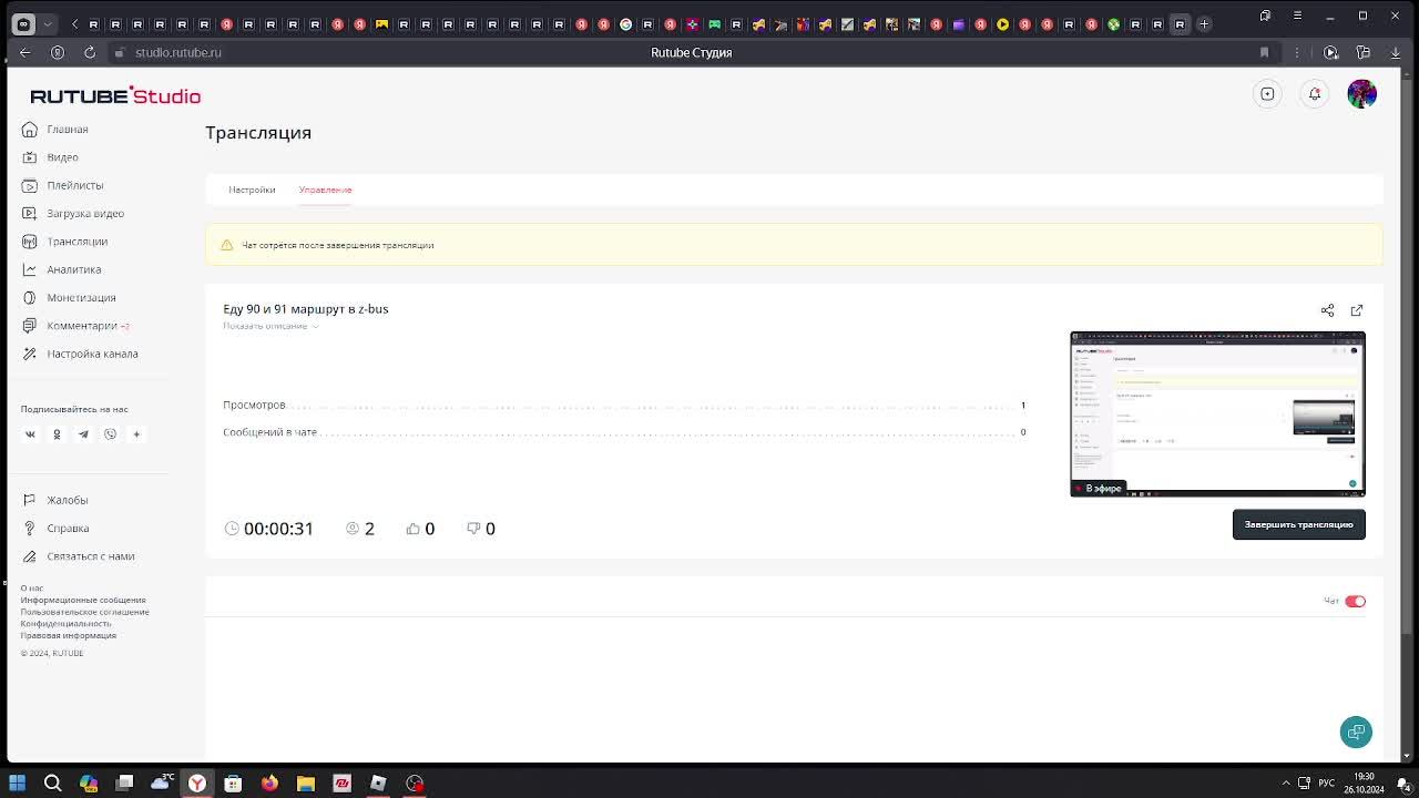 Еду 90 и 91 маршрут в z-bus смотреть онлайн