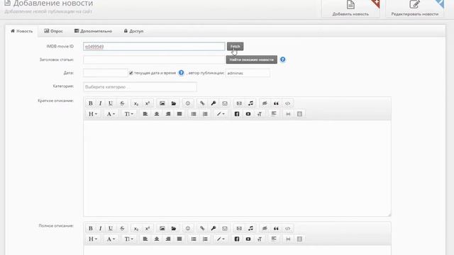 Datalife Engine IMDB.com fetch movie info смотреть онлайн
