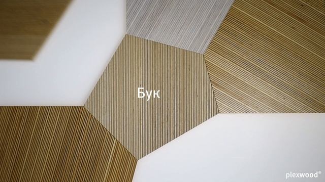 Варианты покрытия архитектурной фанеры из бука смотреть онлайн